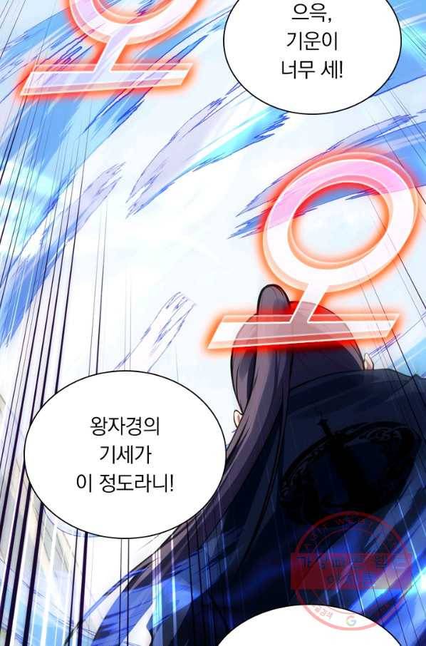 무적검역 33화 13