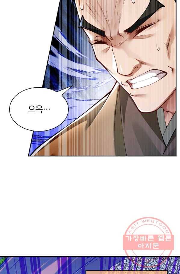 무적검역 33화 15