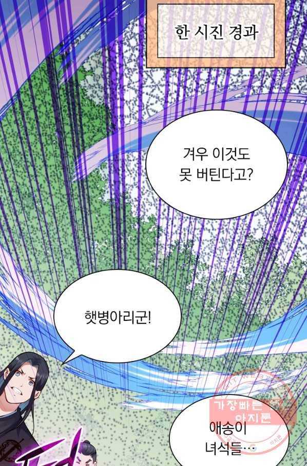 무적검역 33화 16