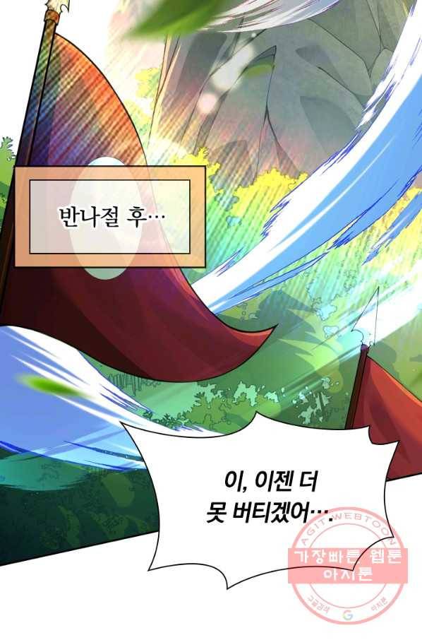 무적검역 33화 20