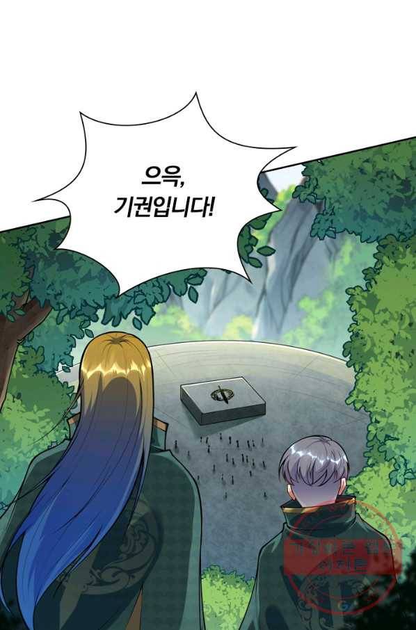무적검역 33화 21