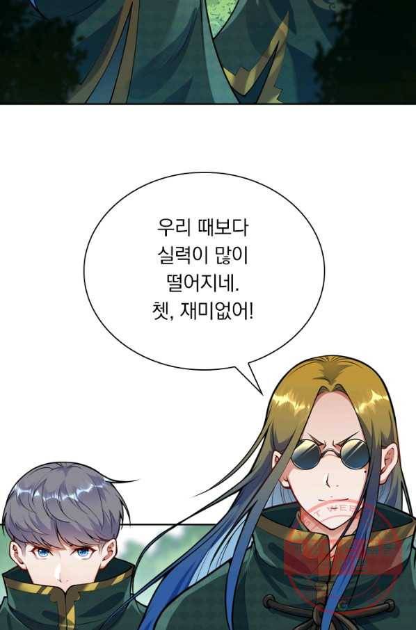 무적검역 33화 22
