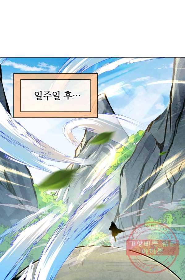 무적검역 33화 26