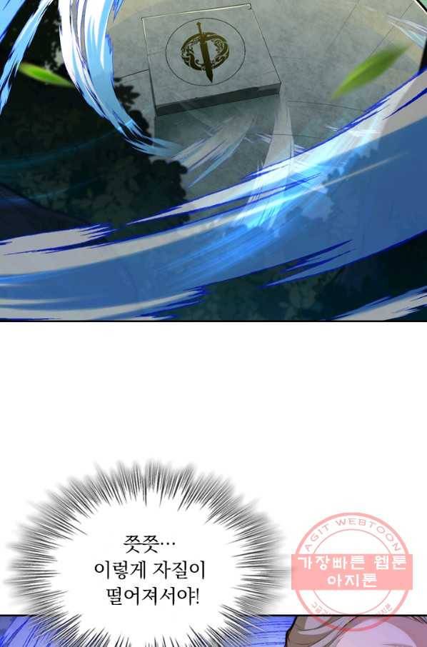 무적검역 33화 27