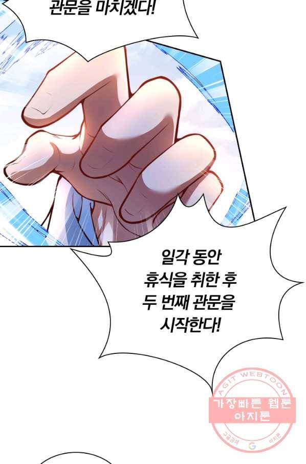 무적검역 33화 29