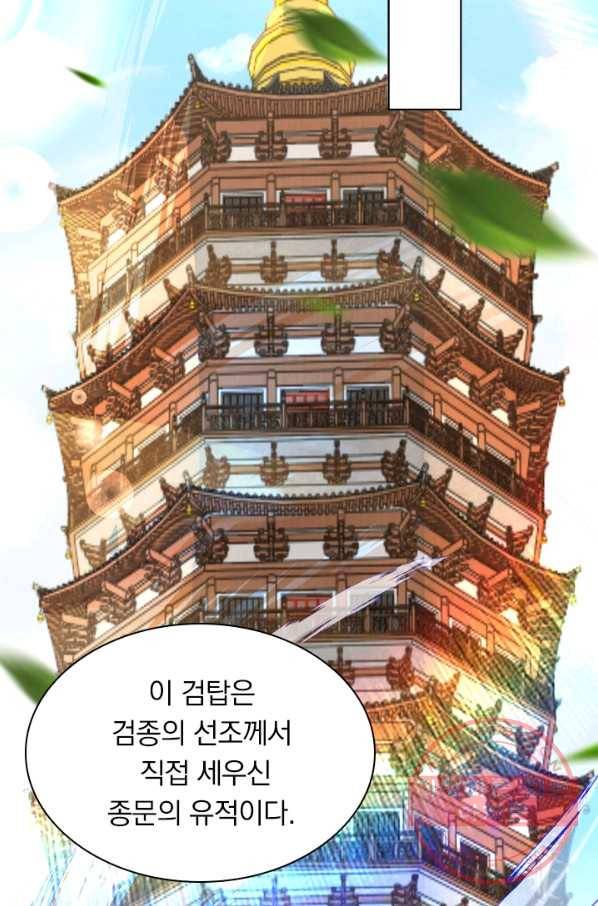 무적검역 33화 37