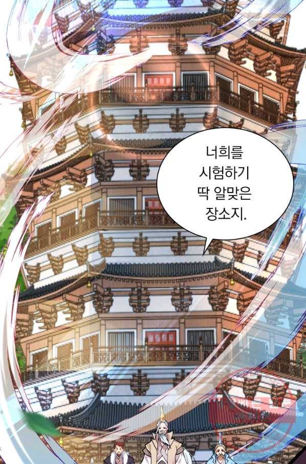 무적검역 33화 38