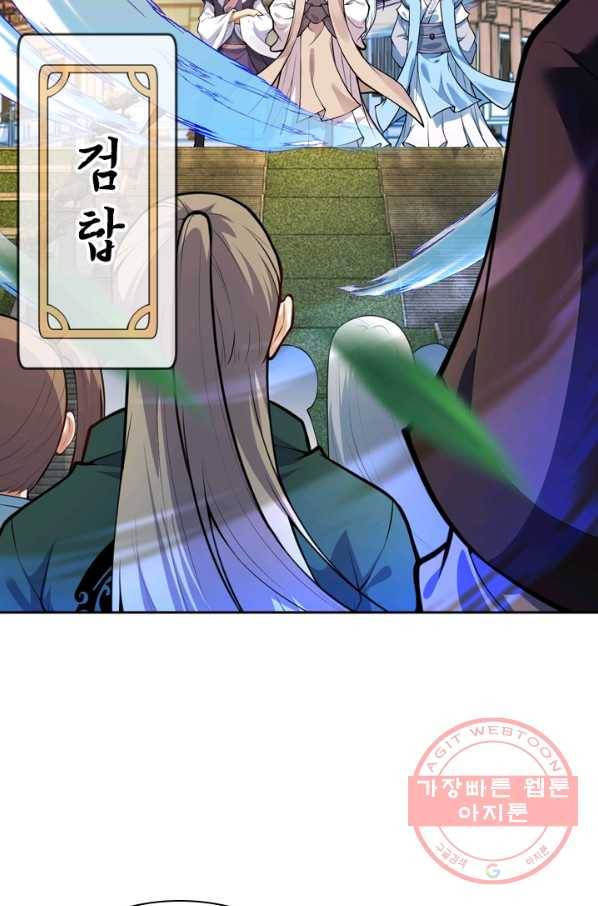 무적검역 33화 39