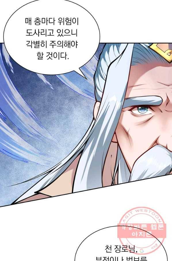 무적검역 33화 40