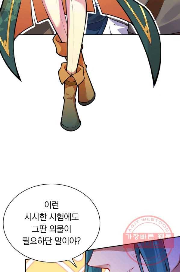 무적검역 33화 42