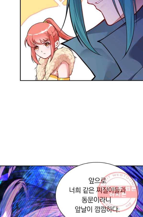 무적검역 33화 43
