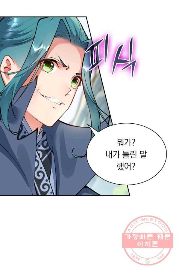 무적검역 33화 47