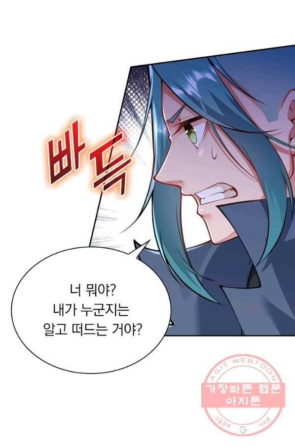 무적검역 33화 51