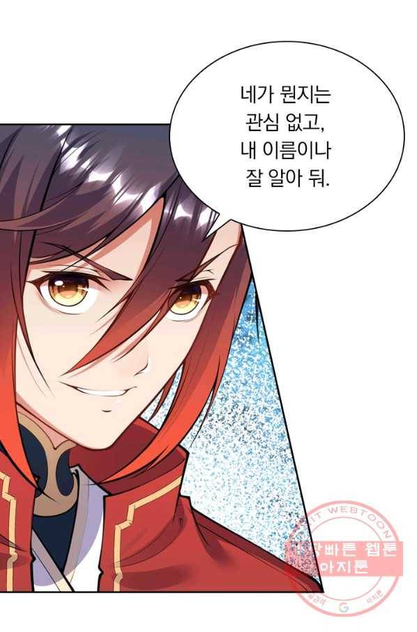 무적검역 33화 52