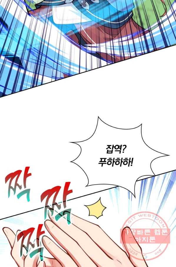 무적검역 33화 55