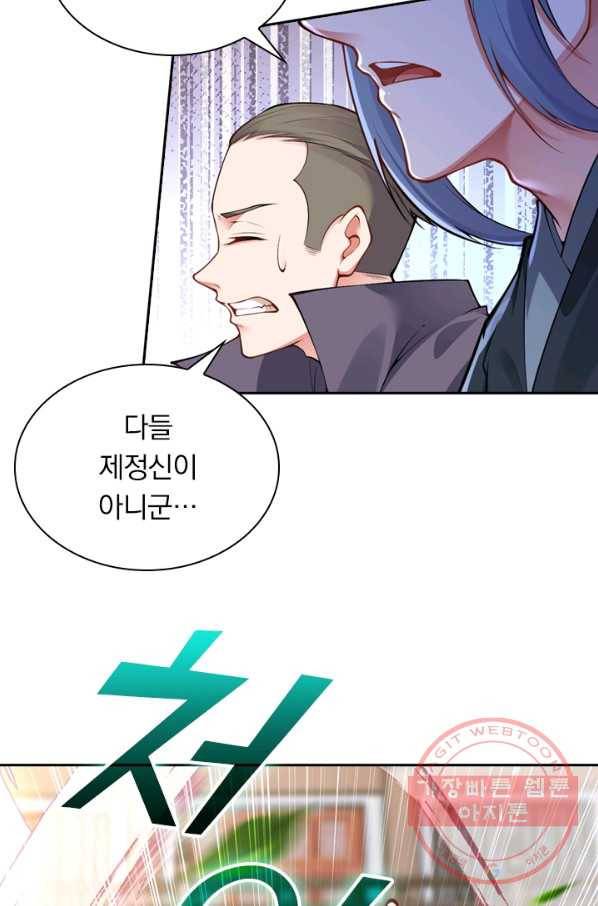 무적검역 33화 62