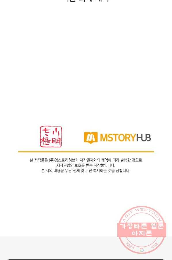 무적검역 33화 65