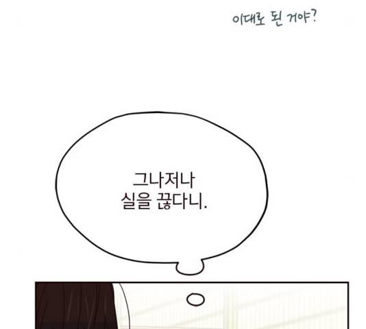 사랑과 평강의 온달! 27화 15