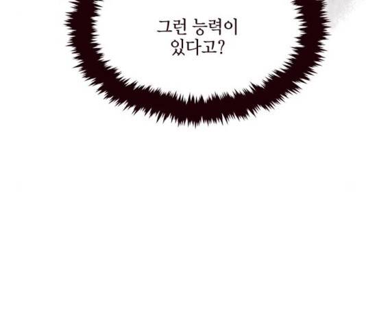 사랑과 평강의 온달! 27화 19