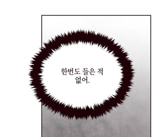 사랑과 평강의 온달! 27화 20