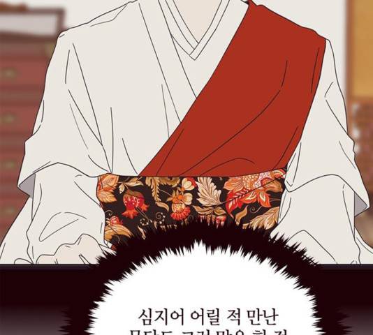 사랑과 평강의 온달! 27화 23
