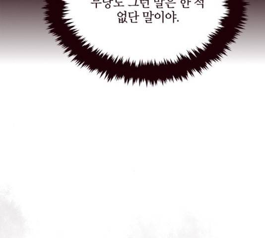 사랑과 평강의 온달! 27화 24