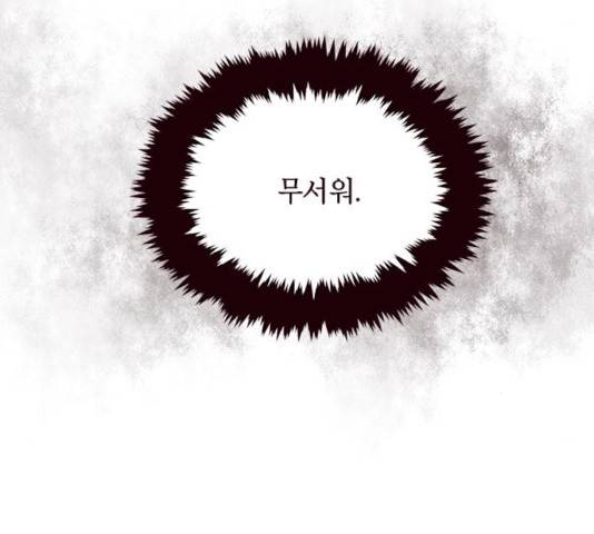 사랑과 평강의 온달! 27화 25