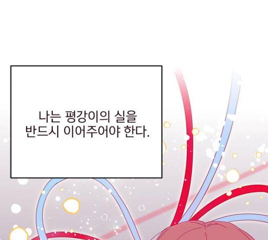 사랑과 평강의 온달! 27화 26