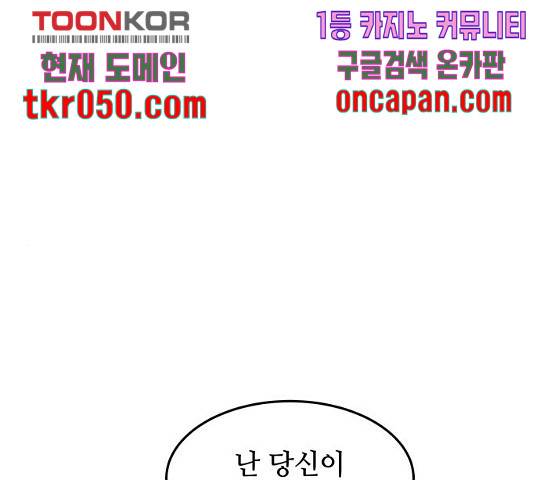 마른 가지에 바람처럼 64화 1