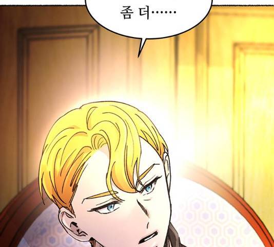 마른 가지에 바람처럼 64화 2