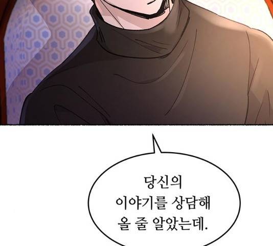 마른 가지에 바람처럼 64화 3