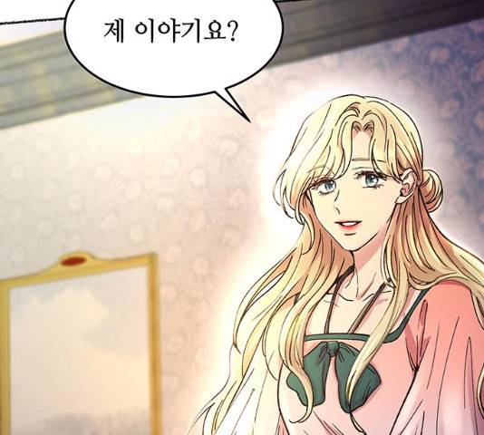 마른 가지에 바람처럼 64화 6