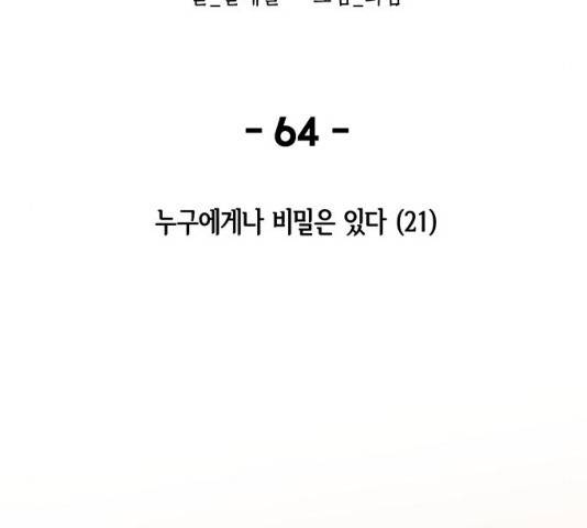 마른 가지에 바람처럼 64화 13
