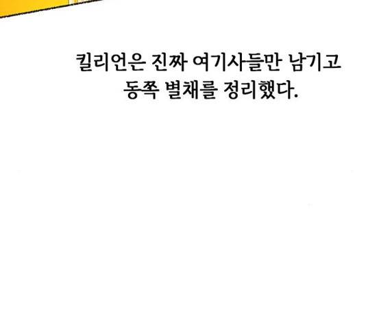 마른 가지에 바람처럼 64화 16