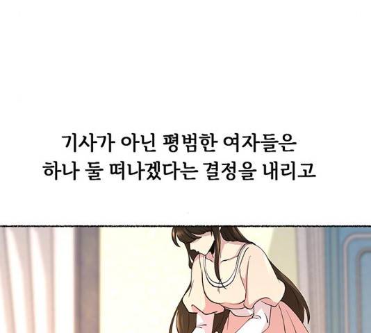 마른 가지에 바람처럼 64화 17