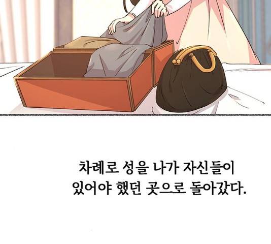 마른 가지에 바람처럼 64화 18