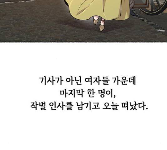 마른 가지에 바람처럼 64화 20