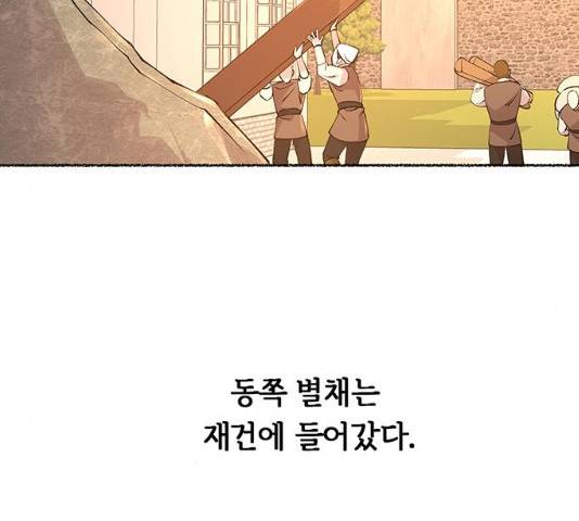 마른 가지에 바람처럼 64화 23