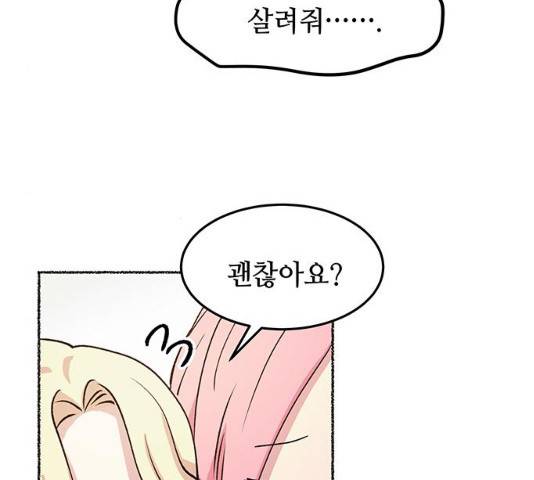 마른 가지에 바람처럼 64화 27