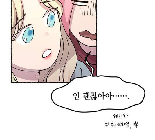 마른 가지에 바람처럼 64화 28