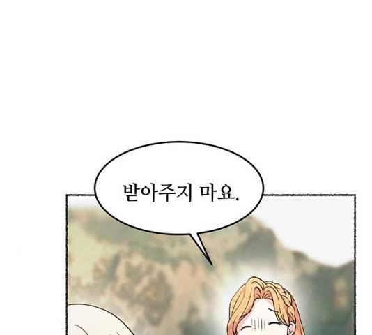 마른 가지에 바람처럼 64화 29
