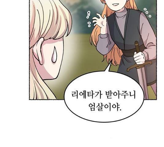 마른 가지에 바람처럼 64화 30