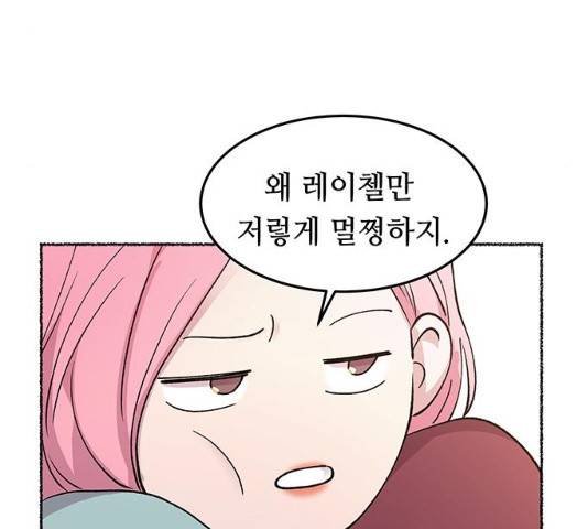 마른 가지에 바람처럼 64화 31