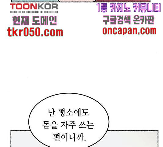 마른 가지에 바람처럼 64화 32