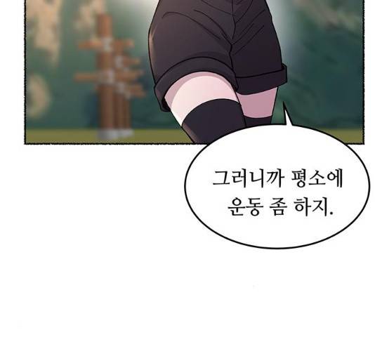 마른 가지에 바람처럼 64화 34