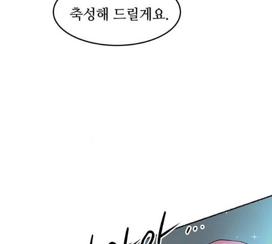 마른 가지에 바람처럼 64화 36