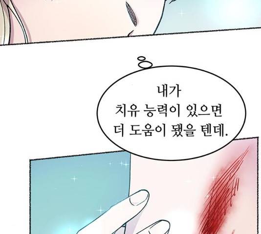 마른 가지에 바람처럼 64화 39