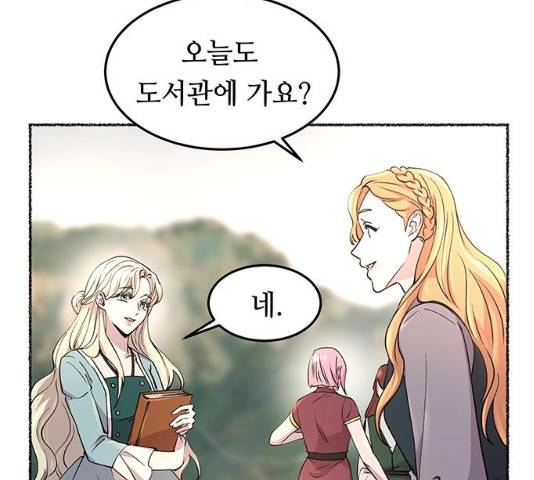 마른 가지에 바람처럼 64화 44
