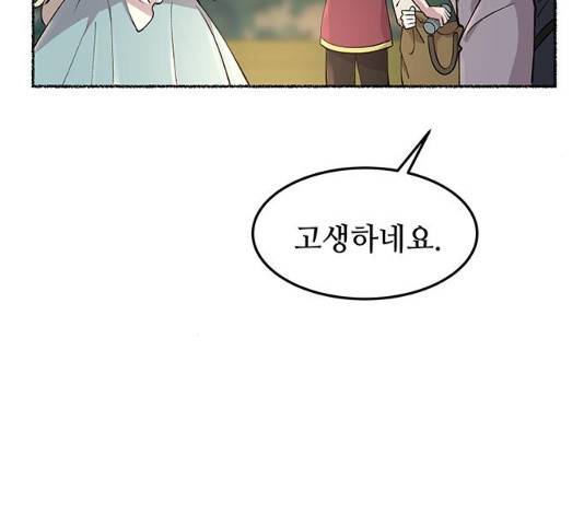 마른 가지에 바람처럼 64화 45