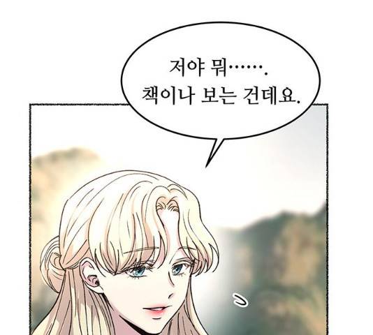 마른 가지에 바람처럼 64화 46